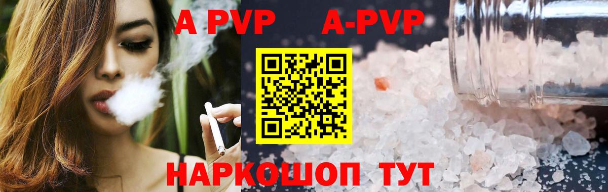 Alfa_PVP крисы CK  Alpha-PVP СК КРИС  Вход с VPN  магазин продажи наркотиков  Саров  Alfa_PVP Соль 