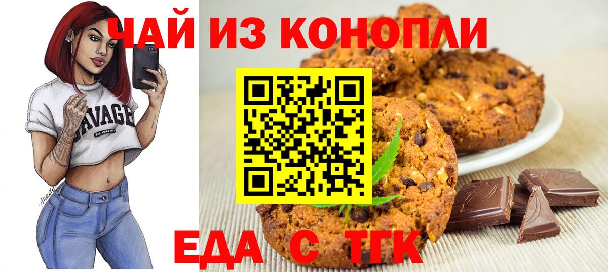 Canna-Cookies конопля  Вход с VPN  Саров 