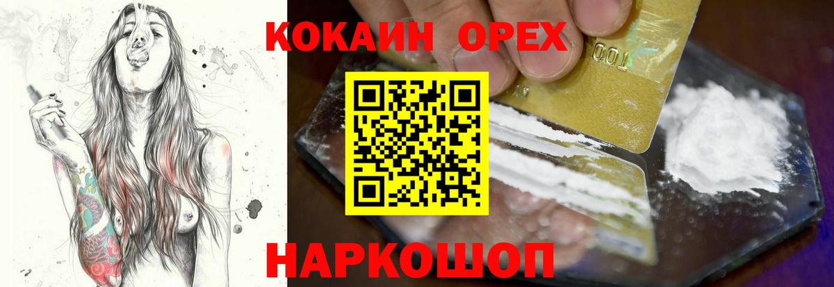 COCAIN VHQ  Вход с VPN  Cocaine VHQ  Саров 