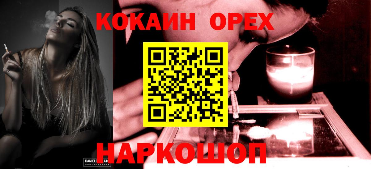 КОКАИН Fish Scale Саров