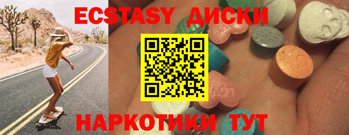 где продают наркотики  Ecstasy  Саров  Ecstasy круглые  Вход с VPN  Ecstasy VHQ 
