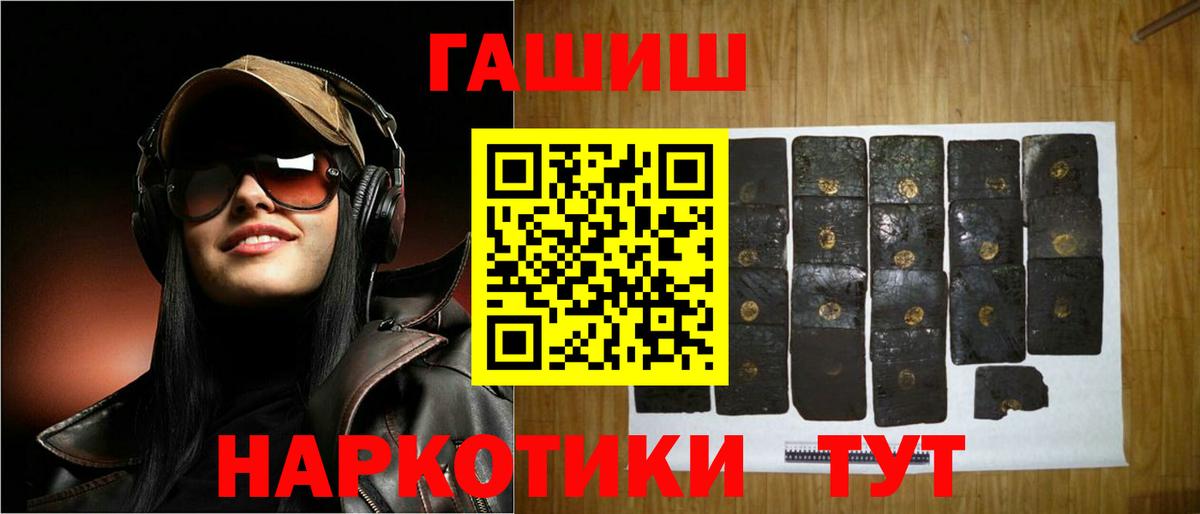 Гашиш Premium Саров