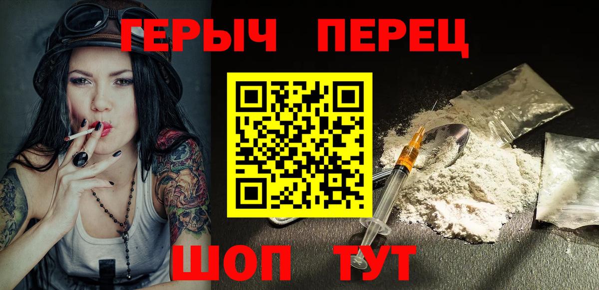 Саров  Героин белый  Вход с VPN 
