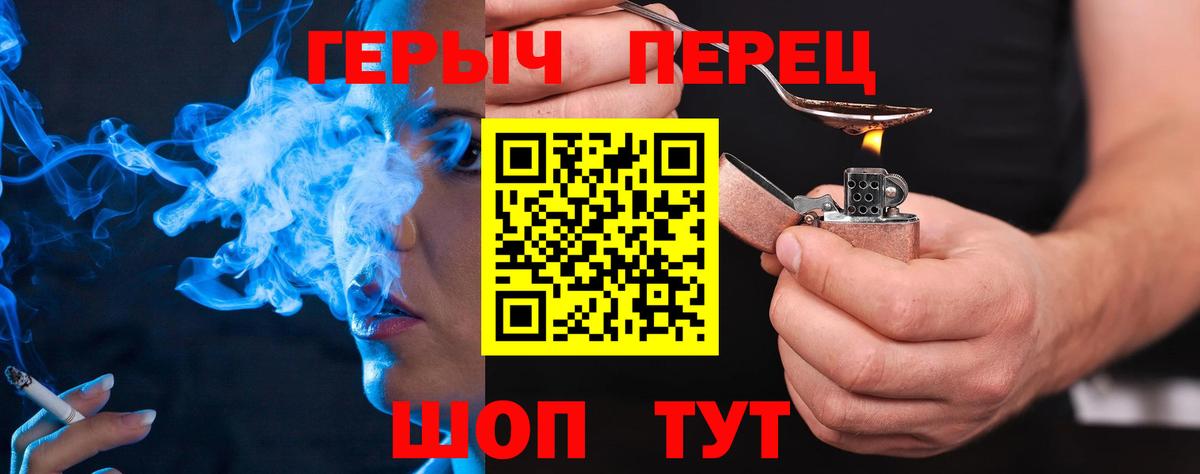 Героин VHQ Саров