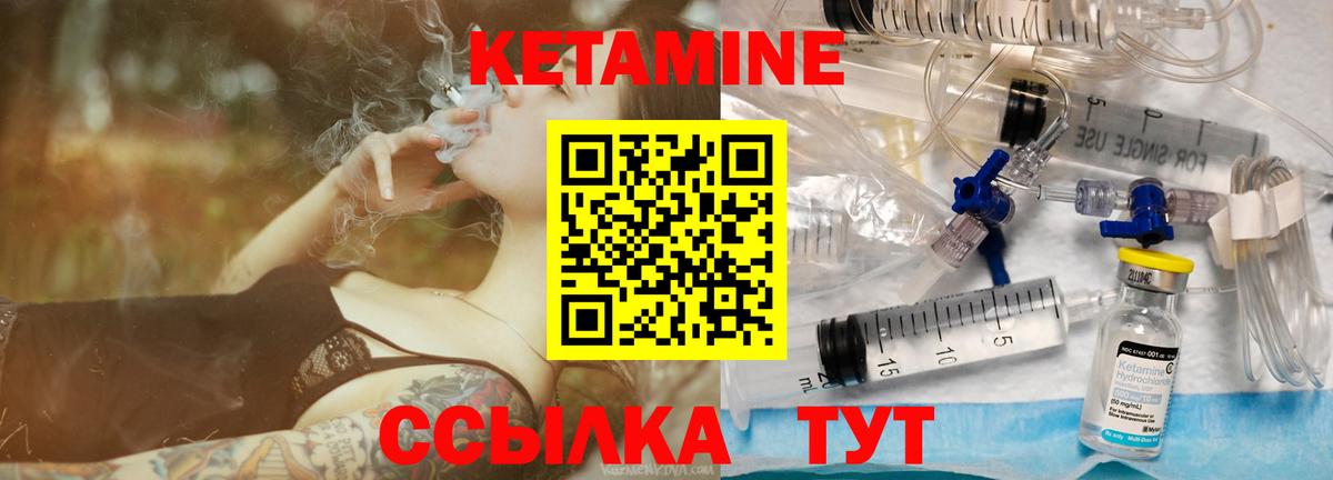 Кетамин VHQ  Вход с VPN  КЕТАМИН ketamine  Саров 