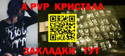 apvp Партизанск