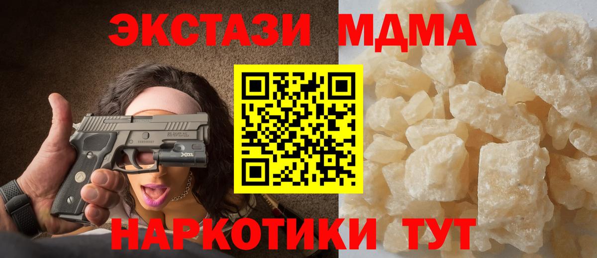 Саров  МДМА VHQ  Вход с VPN  МДМА  МДМА VHQ 