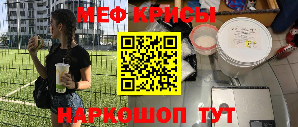 МЕФ кристаллы Саров