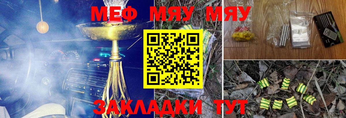 Мефедрон  Вход с VPN  Саров  Мефедрон 4 MMC  МЕФ мука 