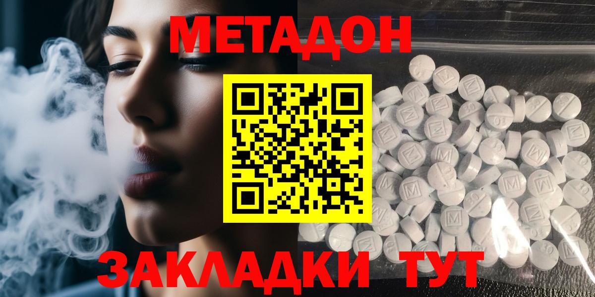 Саров  Метадон methadone  Метадон VHQ  Вход с VPN 