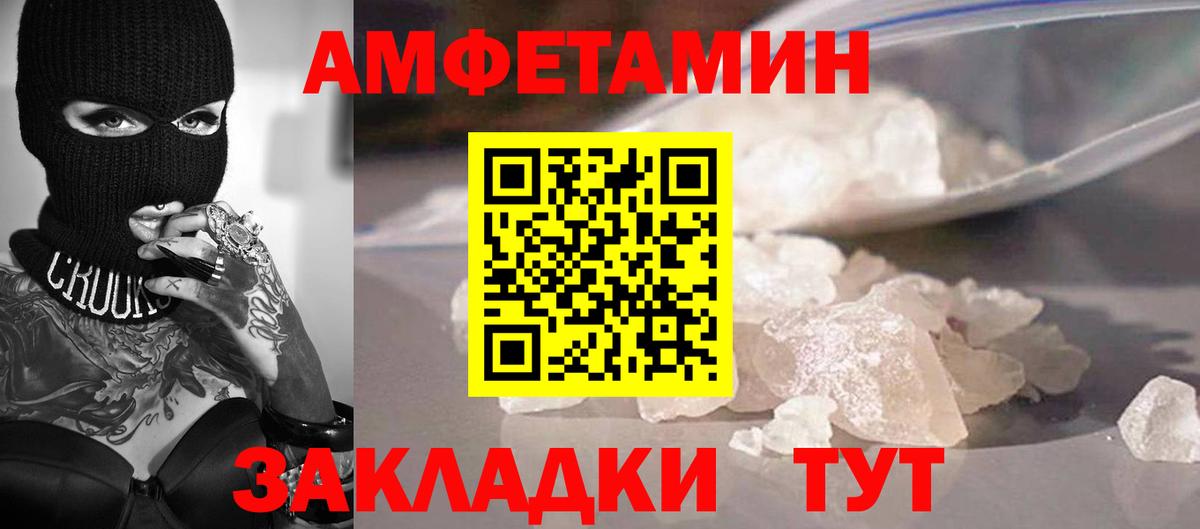 Первитин винт Саров