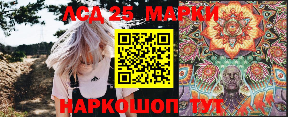 Саров  Марки 25I-NBOMe 1,8мг  Вход с VPN 