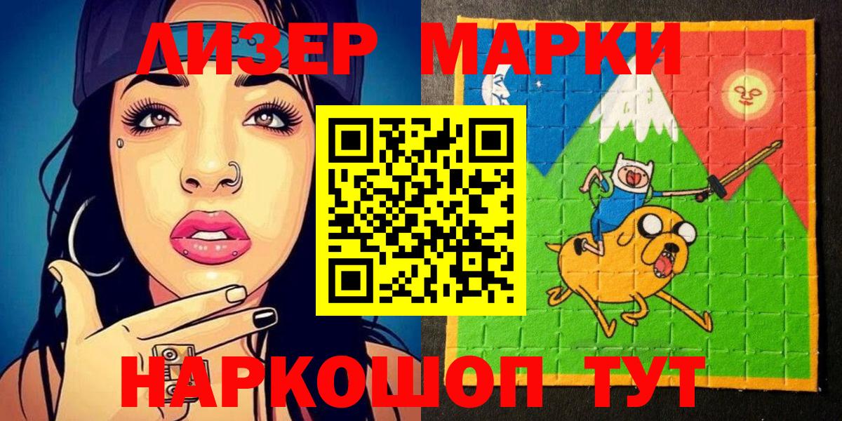 Марки 25I-NBOMe 1500мкг Саров