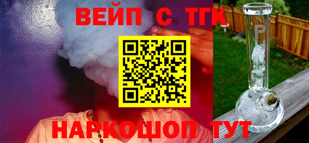 где продают наркотики  ТГК концентрат  Вход с VPN  Саров 