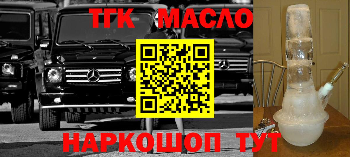 Дистиллят ТГК Wax Саров