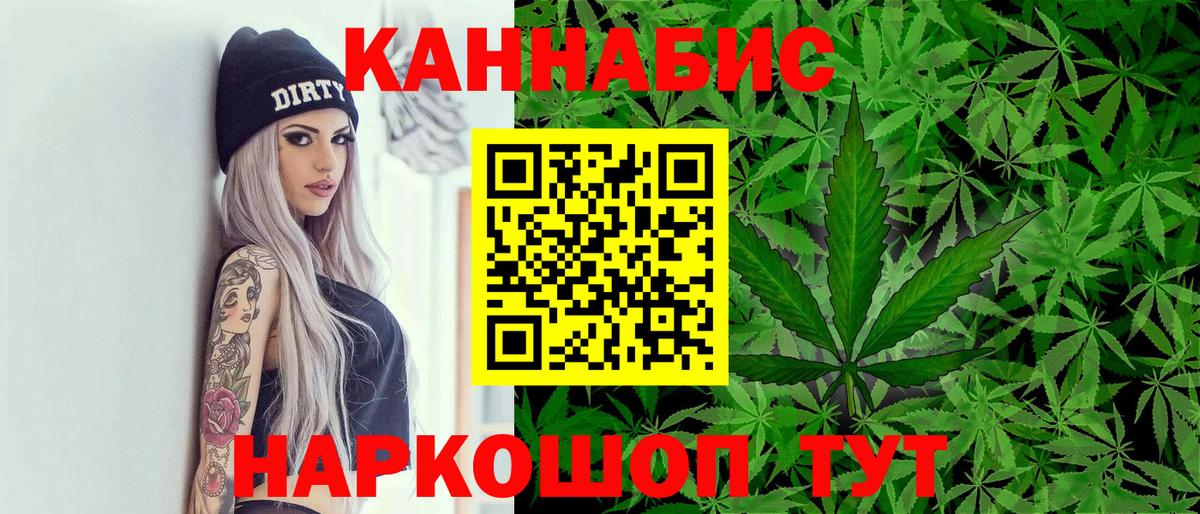 МАРИХУАНА планчик Саров